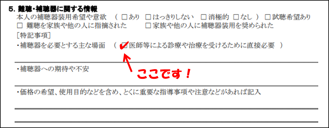 補聴器が医療費控除の対象に 確定申告でいくらくらい戻ってくるのか きこえライフ 補聴器が医療費控除の対象に 確定申告でいくらくらい戻ってくるのか きこえライフ