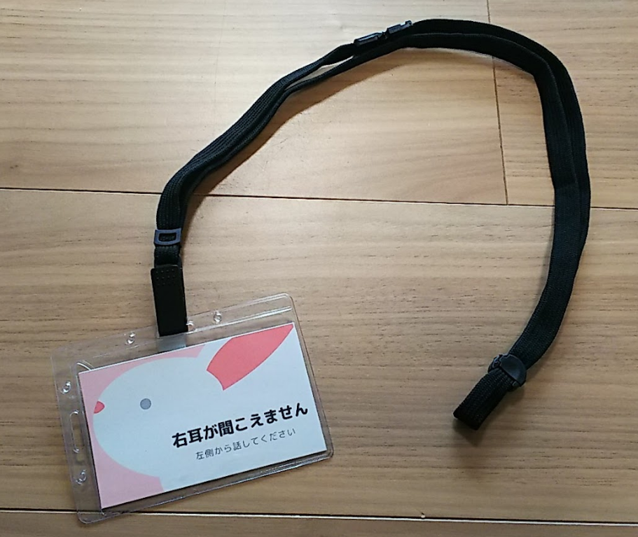 聞こえにくさを周囲に伝える オリジナルカードの作り方 テンプレートあり きこえライフ