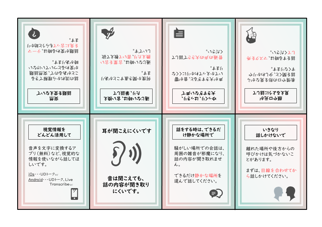 学校や職場で自分が聞こえにくいことを 周囲にどう伝えるか Kikoe Life