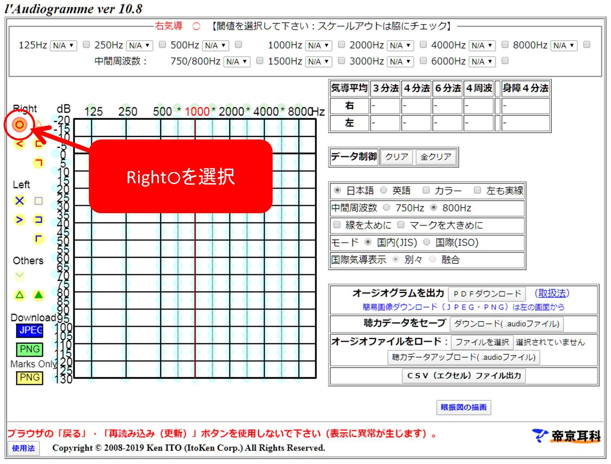 聴力検査の結果をスマホやパソコンで作成 管理する方法 簡単 便利 きこえライフ