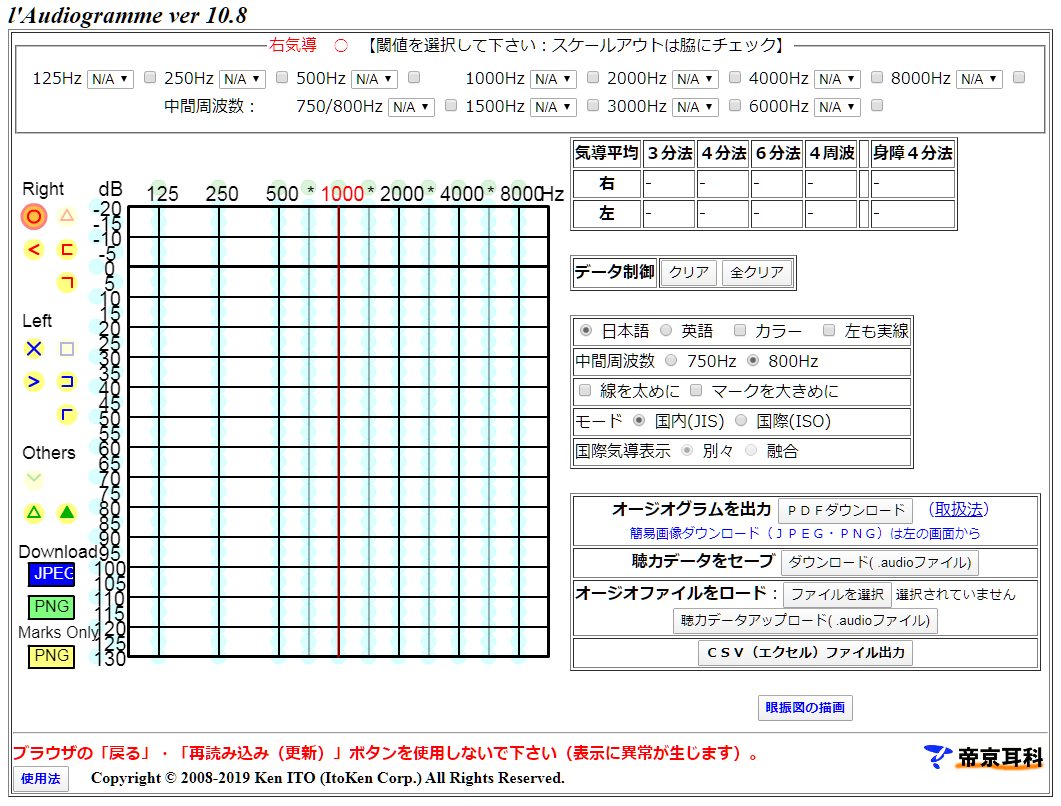 聴力検査の結果をスマホやパソコンで作成 管理する方法 簡単 便利 きこえライフ