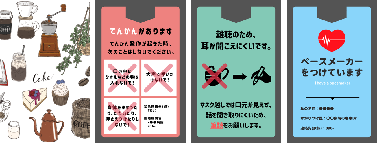 ヘルプマークをより使いやすく より便利に活用するための方法 きこえライフ