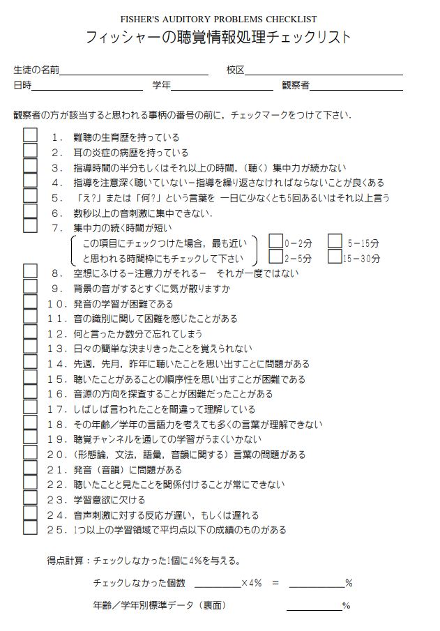Apd 聴覚情報処理障害 とは 共に付き合っていくためにどんな工夫ができるのか きこえライフ